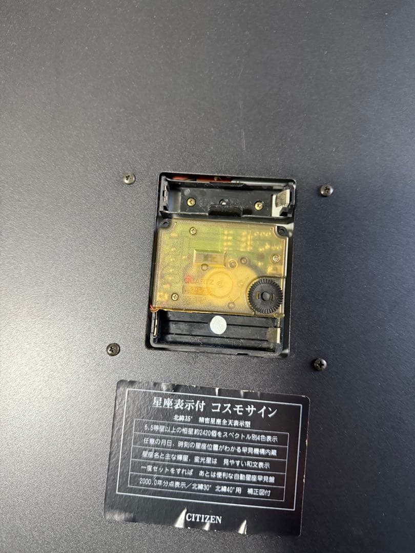 CITIZEN コスモサイン 壁掛け 時計 星座早見盤 CLUB LAMER