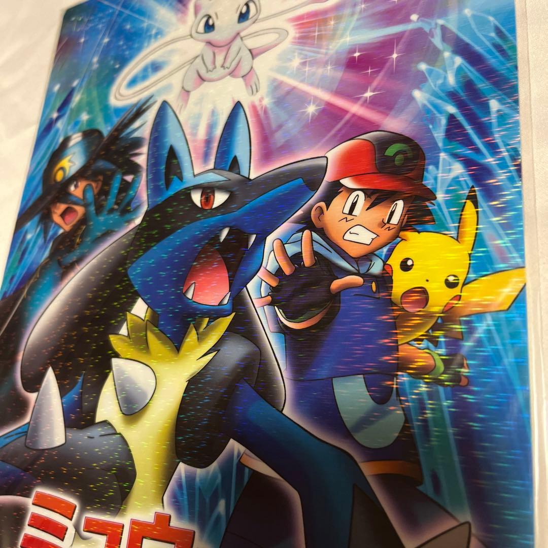ポケットモンスター ミュウと波動の勇者ルカリオ下敷き - メルカリ