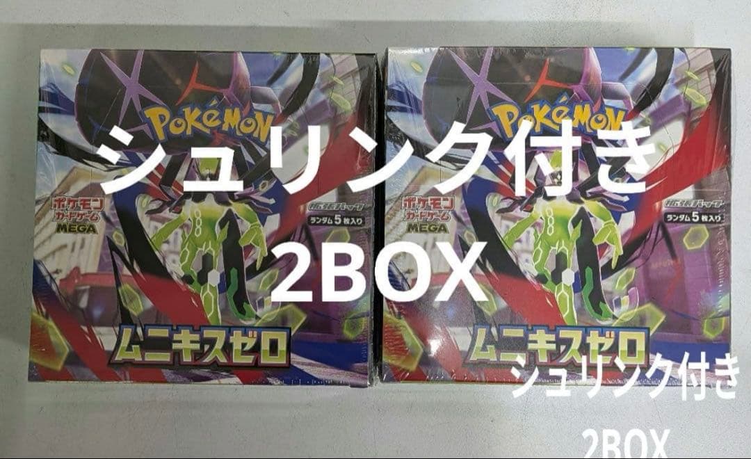 ポケモンカードゲーム ムニキスゼロ 2box シュリンク付き - メルカリ