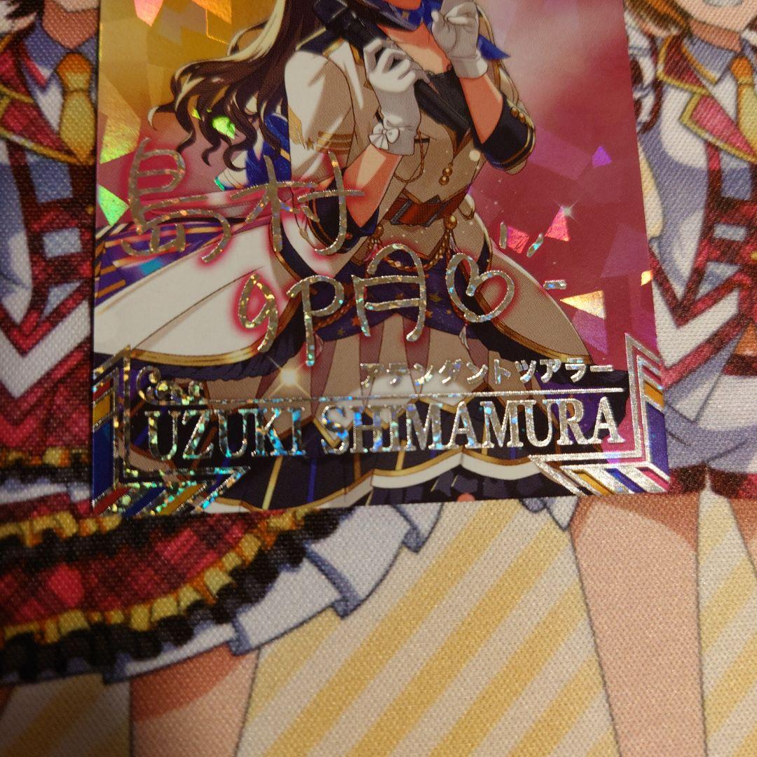 アイドルマスター　ツアーズ　島村卯月　アテンダントツアラー