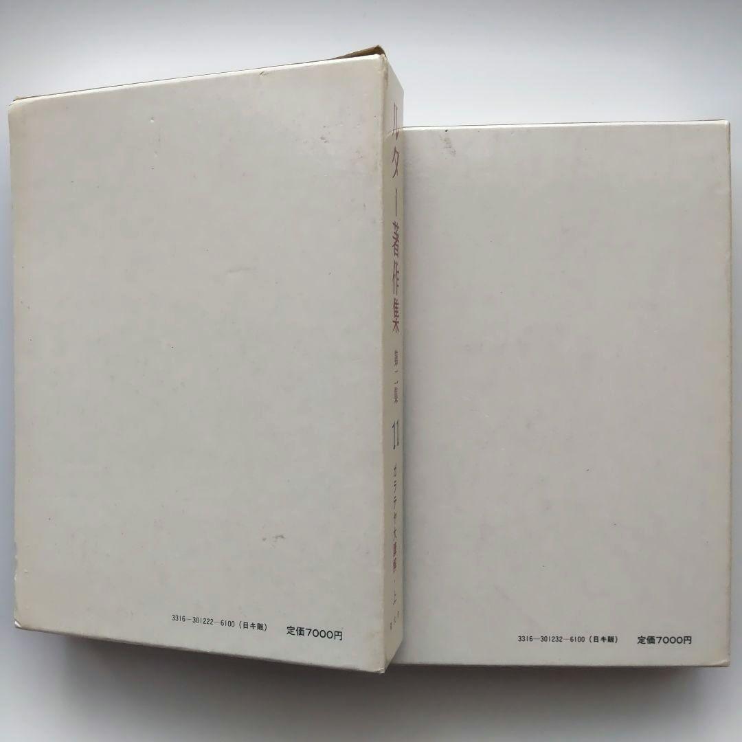 ルター著作集 第二集 第11巻 第12巻  （ガラテヤ大講解・上 下）  2冊揃