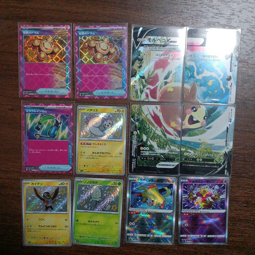 ポケモンカード 引退品 まとめ売り - メルカリ