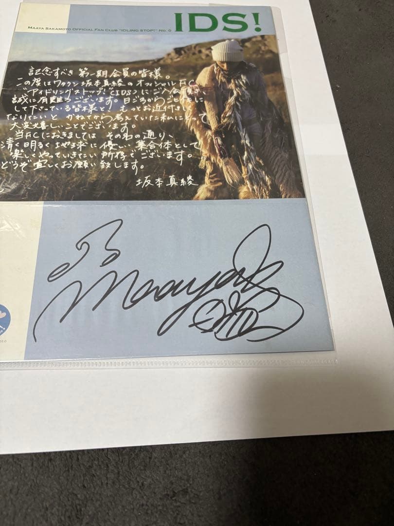 新品未使用】坂本真綾 直筆サイン入り ファンクラブ会誌 七つの大罪