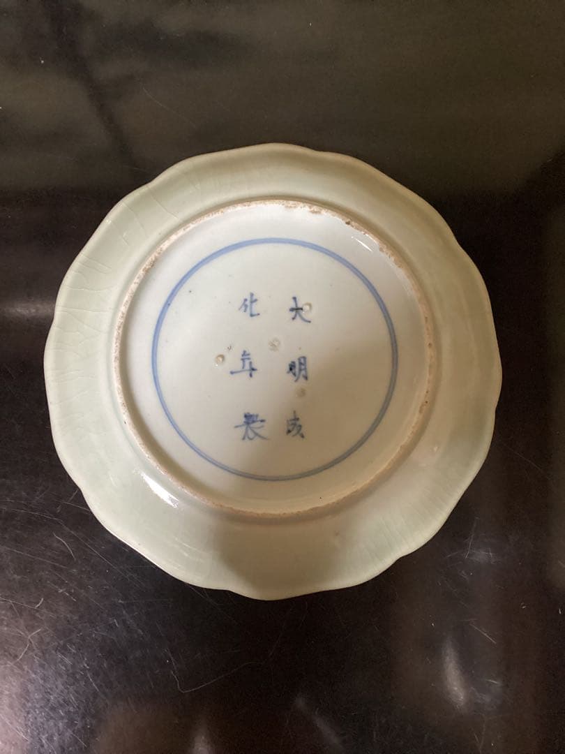 江戸初期青磁染付図皿　古伊万里コレクション買取出品　時代物