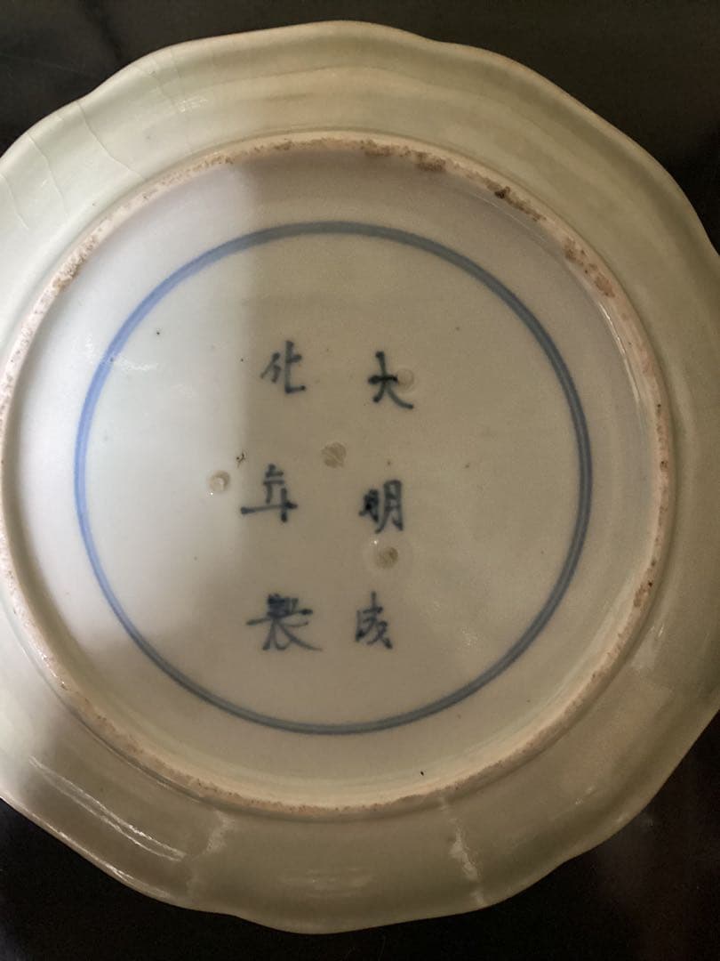 江戸初期青磁染付図皿　古伊万里コレクション買取出品　時代物