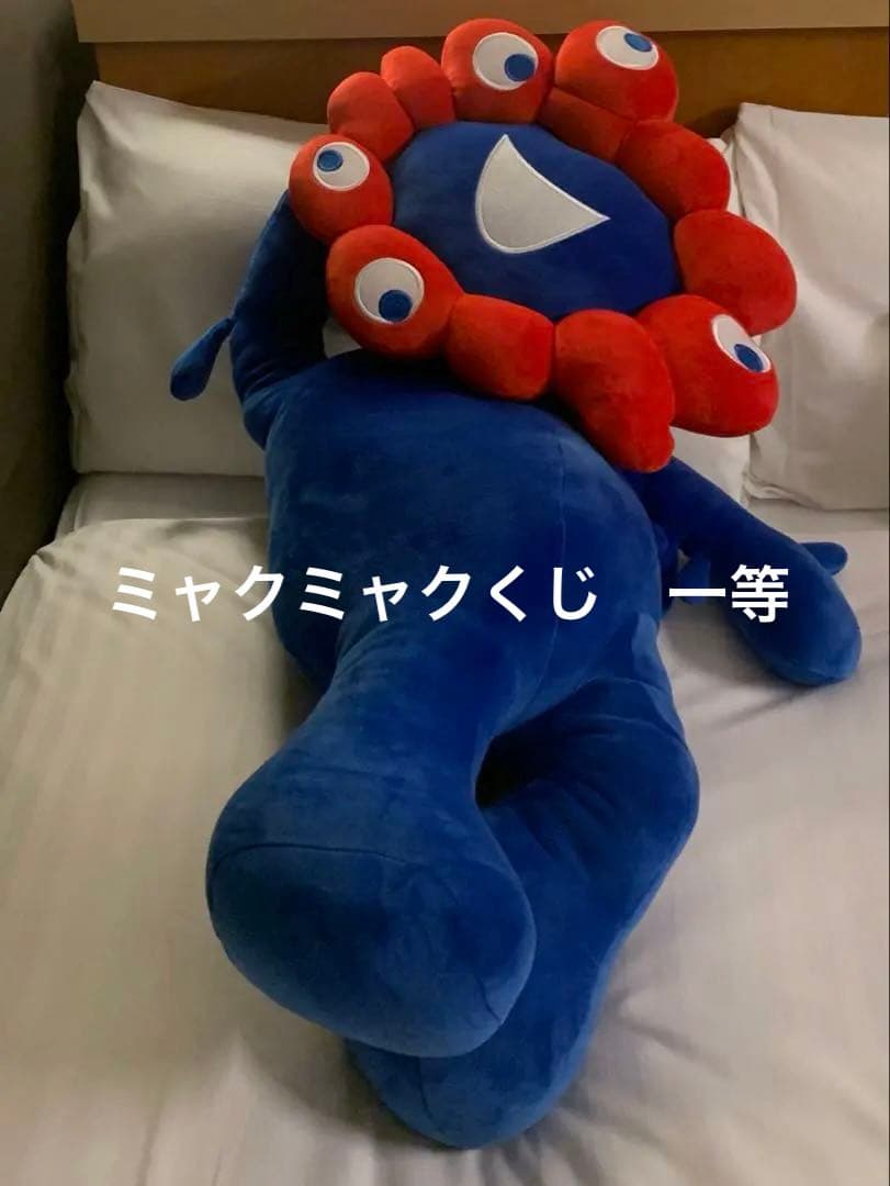 関西万博ミャクミャクぬいぐるみ1等