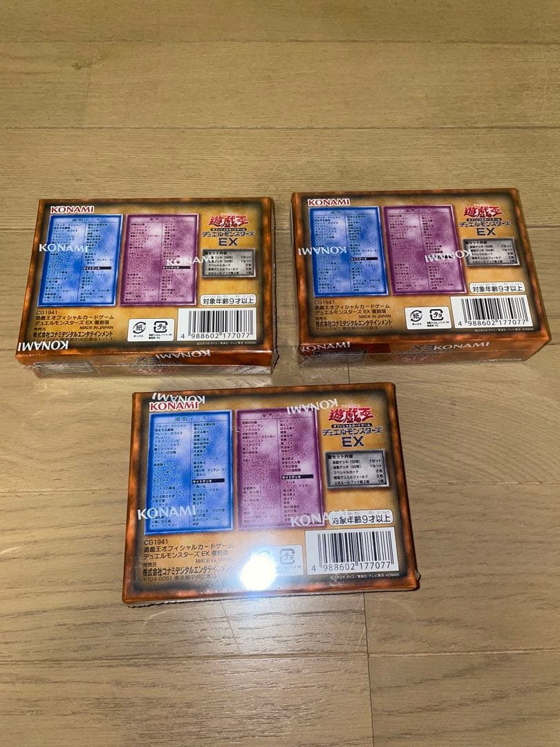 遊戯王OCG デュエルモンスターズ EX 復刻版