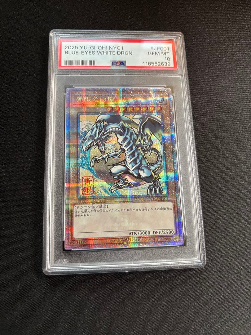 PSA10 遊戯王 青眼の白龍 クオシク 浮世絵 プロモ ブルーアイズ ①