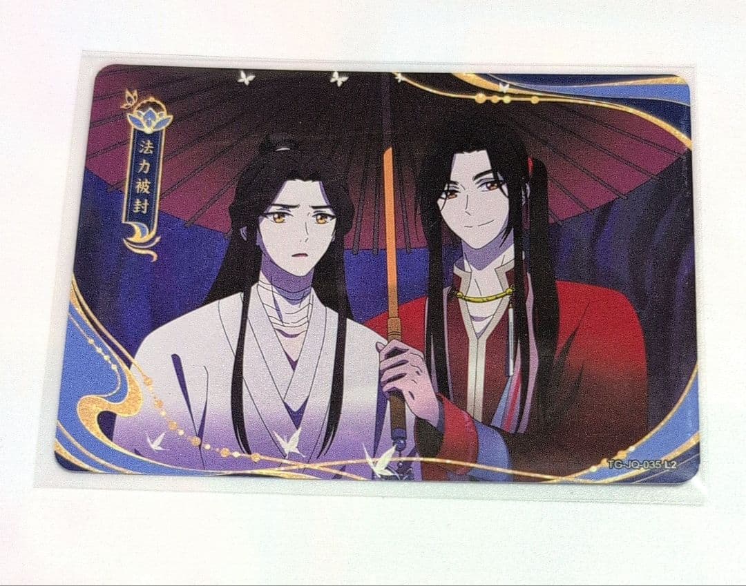 天官賜福 トレカ トレーディングカード 花城 三郎 謝憐 - メルカリ