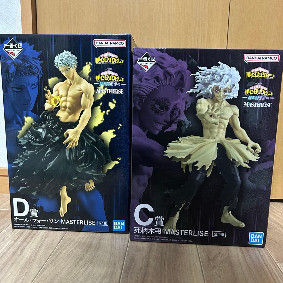 ヒロアカ一番くじ更に向こうへ C賞死柄木弔 D賞オールフォーワン