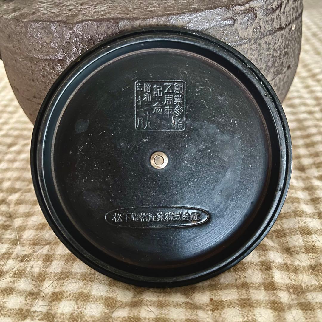 松下電器産業株式会社 創業35周年記念 鉄瓶