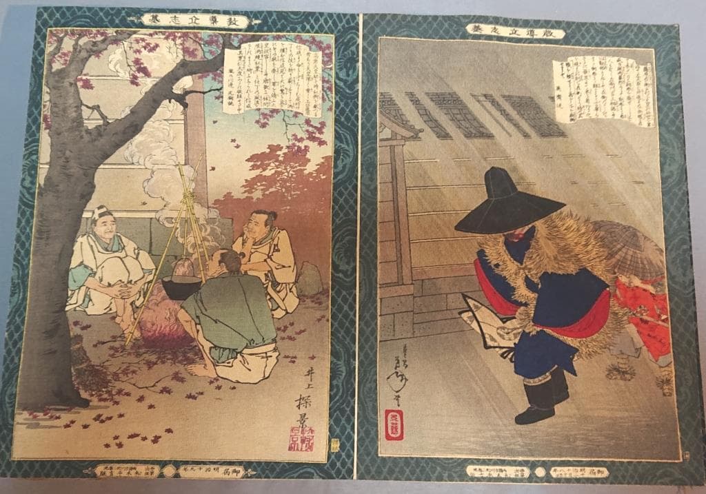 01教導立志基 30枚芳年・年方・探景・清親画 松本平吉