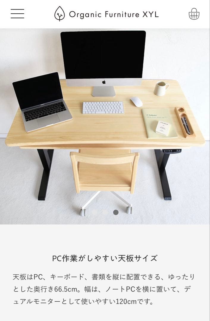 国産無垢材ヒノキ昇降デスク キシル N120 家具