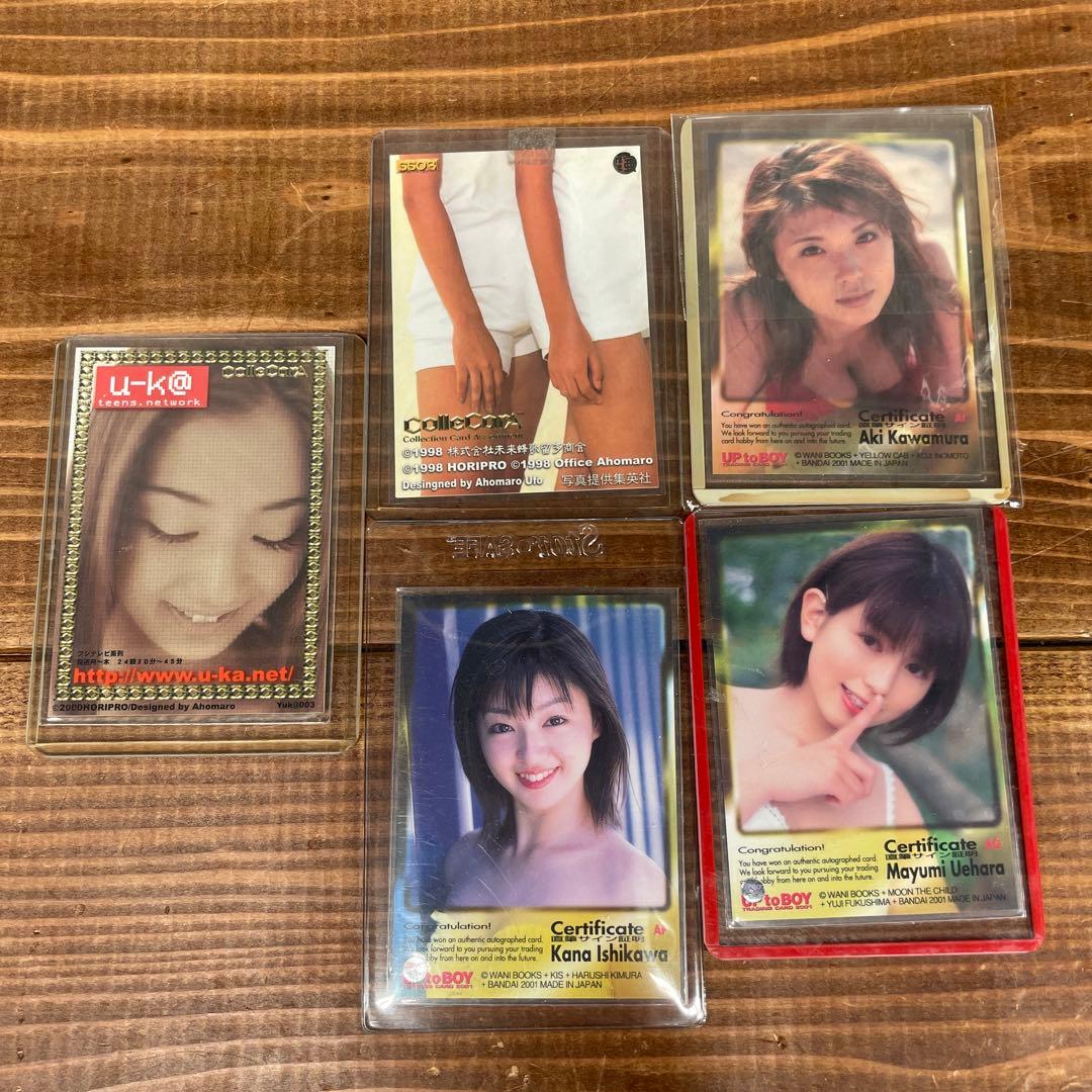 UP to BOY 直筆サイン　カード　コレクション　アイドル　レトロ　小池栄子