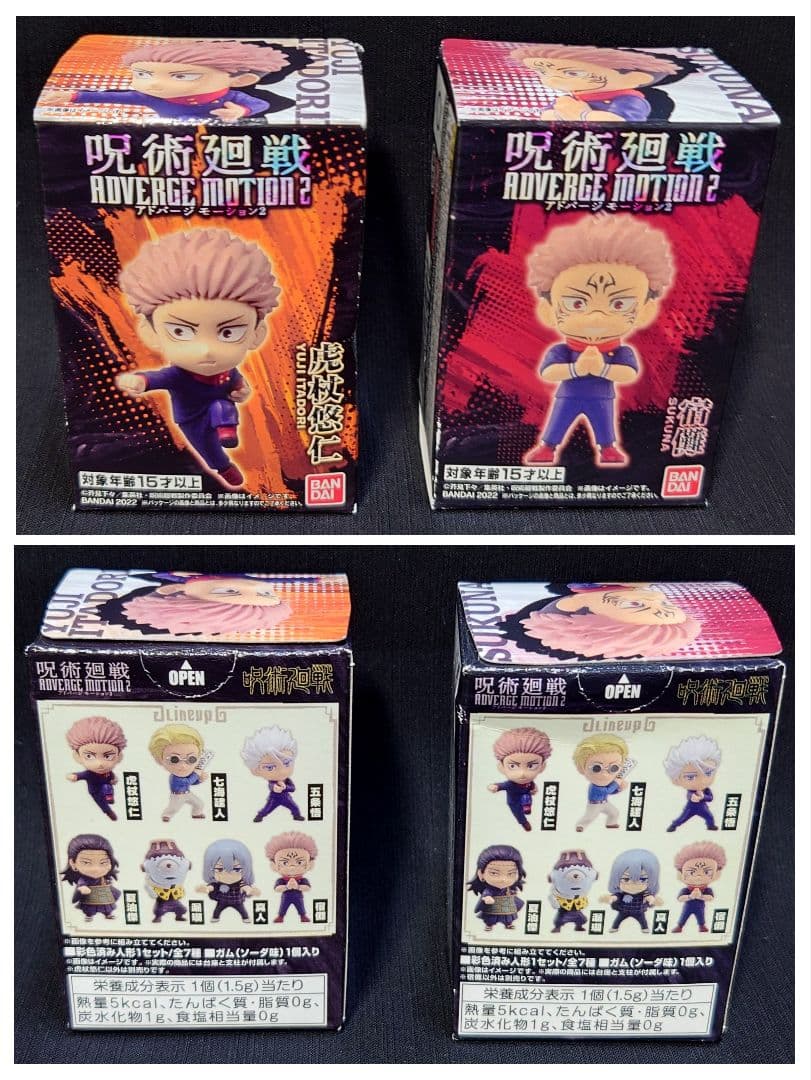 呪術廻戦 虎杖悠仁＆伏黒恵 マスコットぬい ベア Tシャツ他公式グッズ大量詰合せ