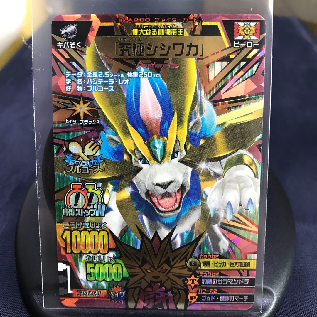 百獣大戦グレートアニマルカイザー 4 杉谷 和彦(著) - 小学館 | 版元