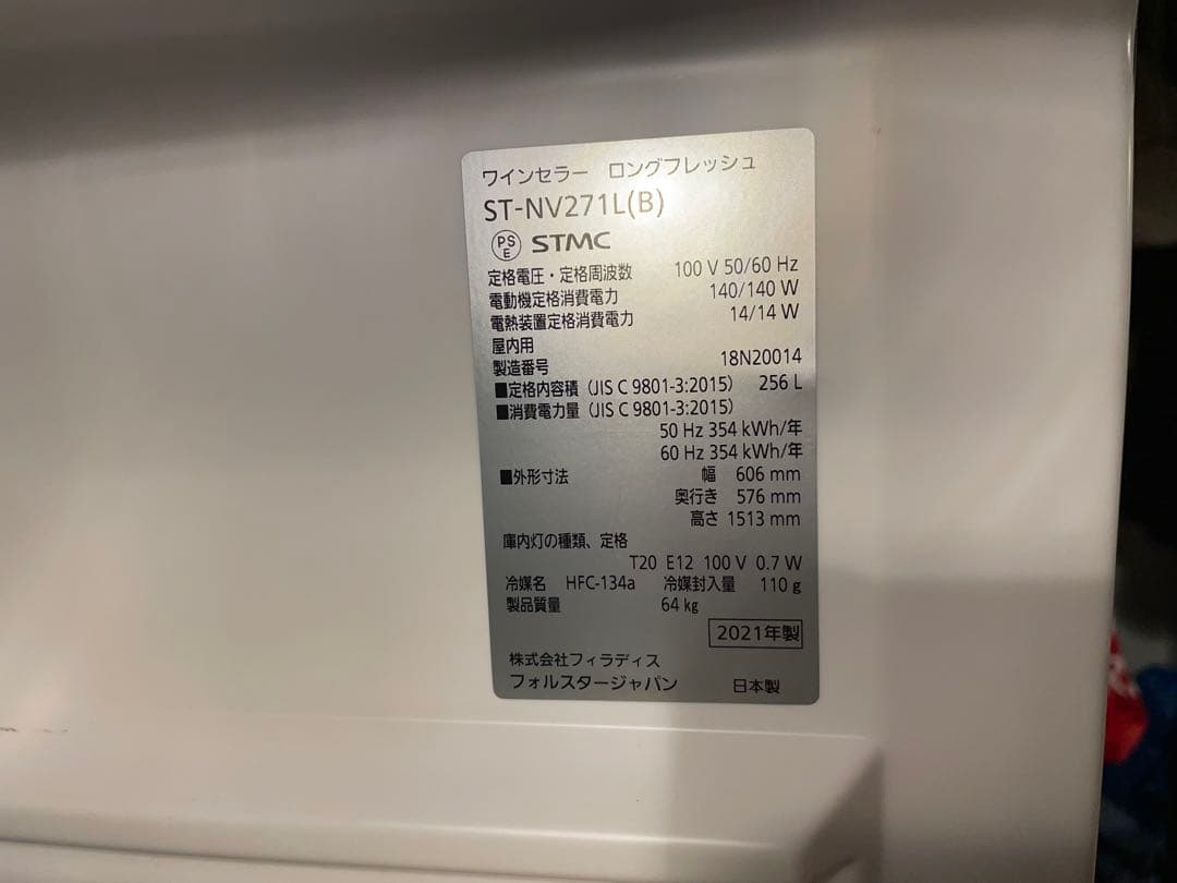 ヌジャベス　日本製フォルスター ST-NV271L(B) セラー ロングフ