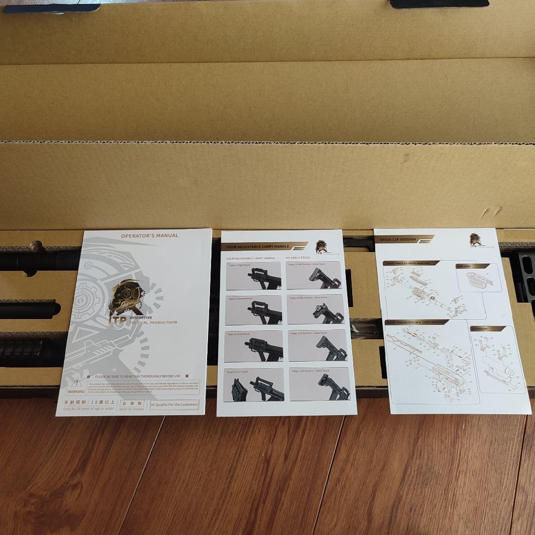 東京マルイ サイガ 12k itp コンバージョン キット