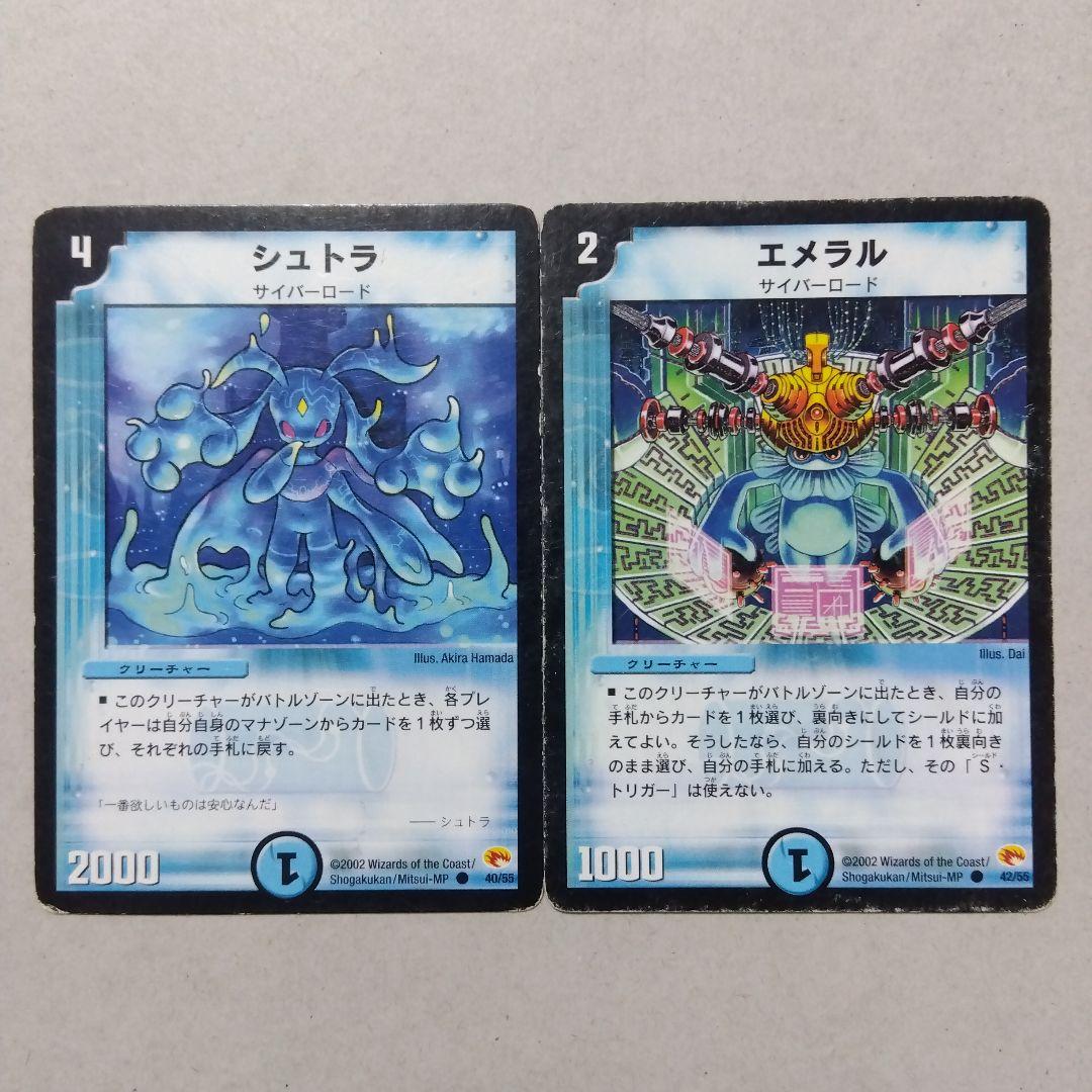 シュトラ、エメラル 初期 2枚セット - メルカリ