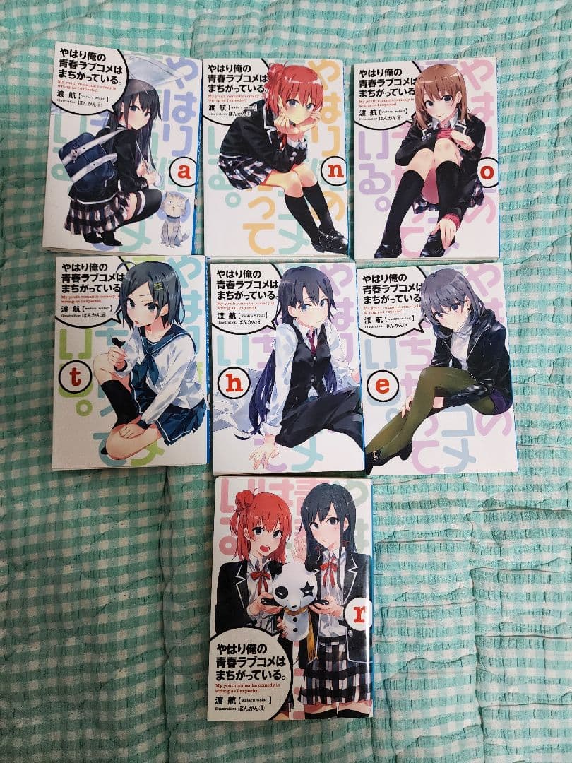 やはり俺の青春ラブコメはまちがっている俺ガイル特典小説俺ガイル新セット