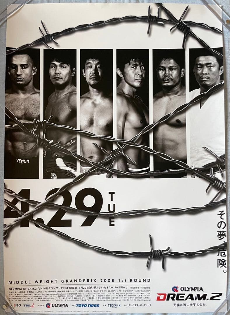 終売品 ソニックアドベンチャー ドリキャス A2ポスター ソニアド