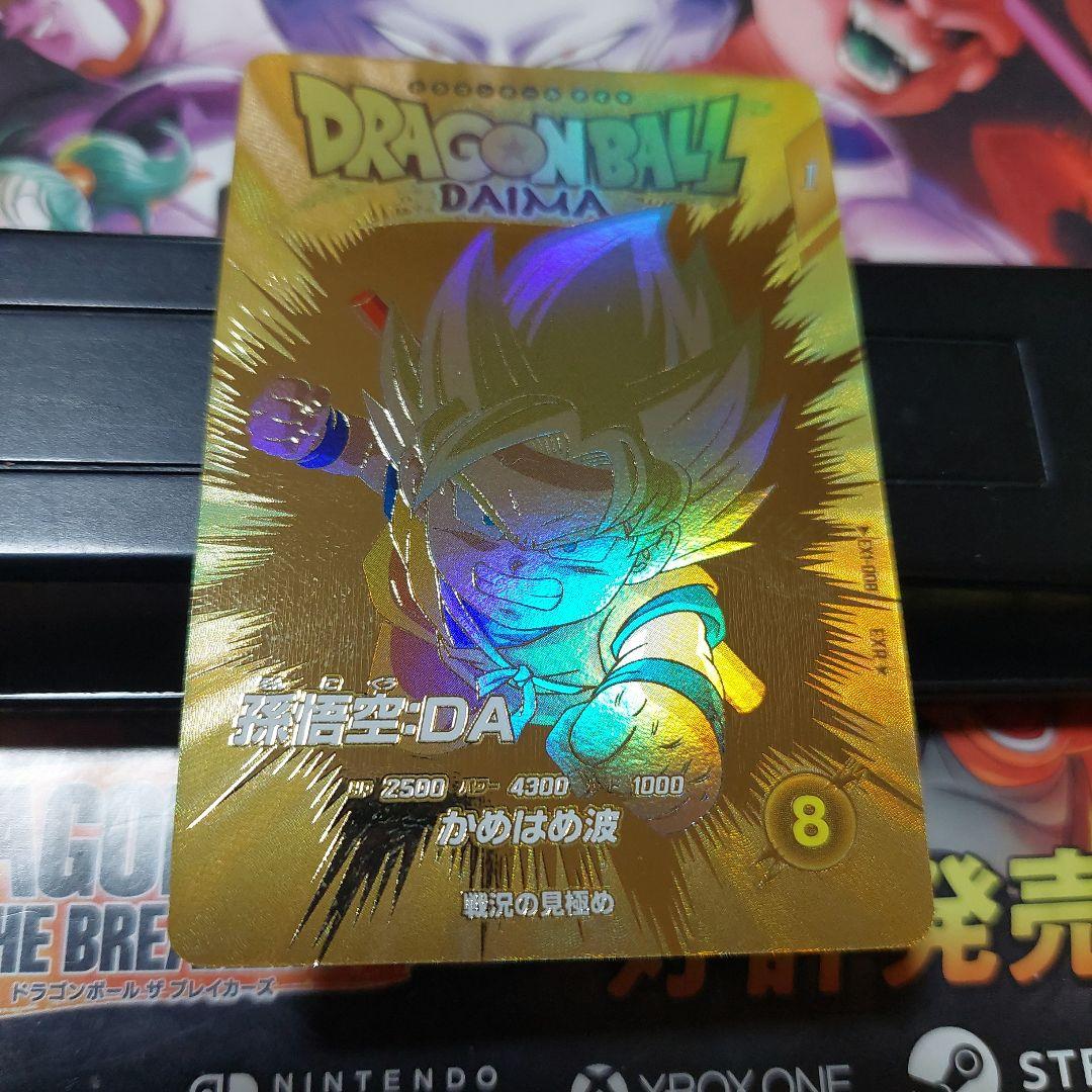 EX1-008孫悟空DA(神龍エクストラレア) ドラゴンボールスーパーダイバーズ