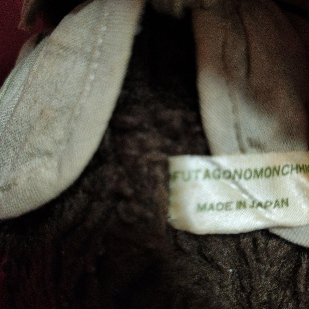 モンチッチ　昭和レトロ