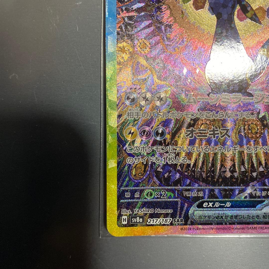 【新品未使用】ブラッキーex SAR テラスタルフェス