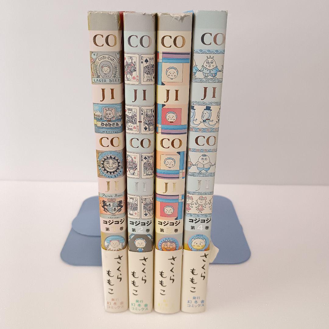 初版】コジコジ COJICOJI さくらももこ 完全版 幻冬舎 全巻 帯付き