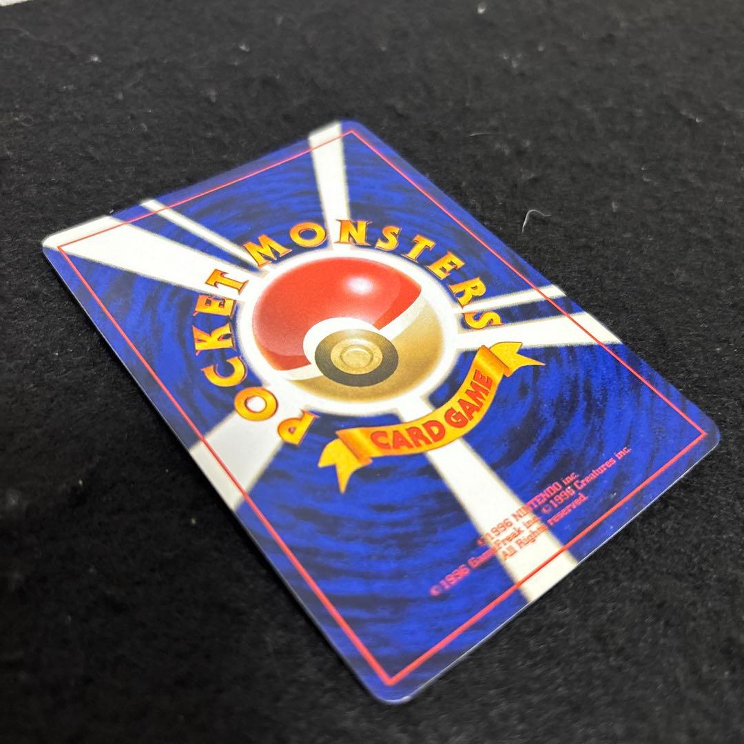 「極美品」　ポケカ　かえんリザードン 旧裏 第1弾拡張パック　赤艶