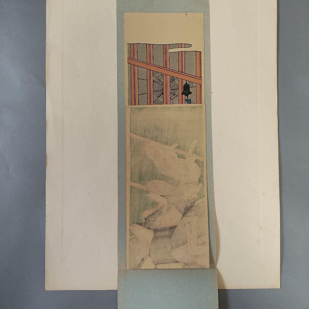 磯田湖龍斎 浮世絵木版画 湯上り美人図 鈴木春信 版画 絵