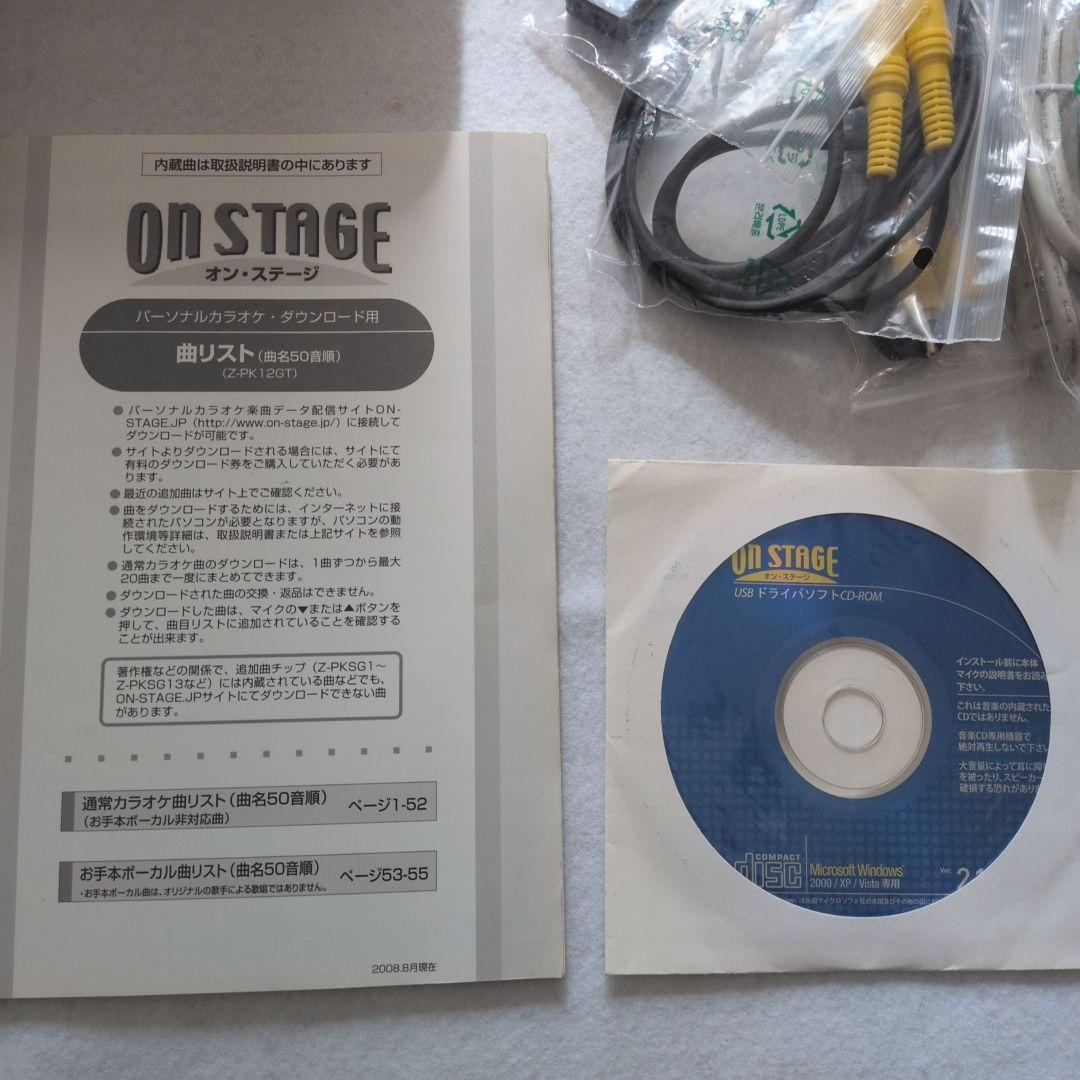 ON STAGE 家庭用カラオケ Z-PK12GT ペアマイクセット