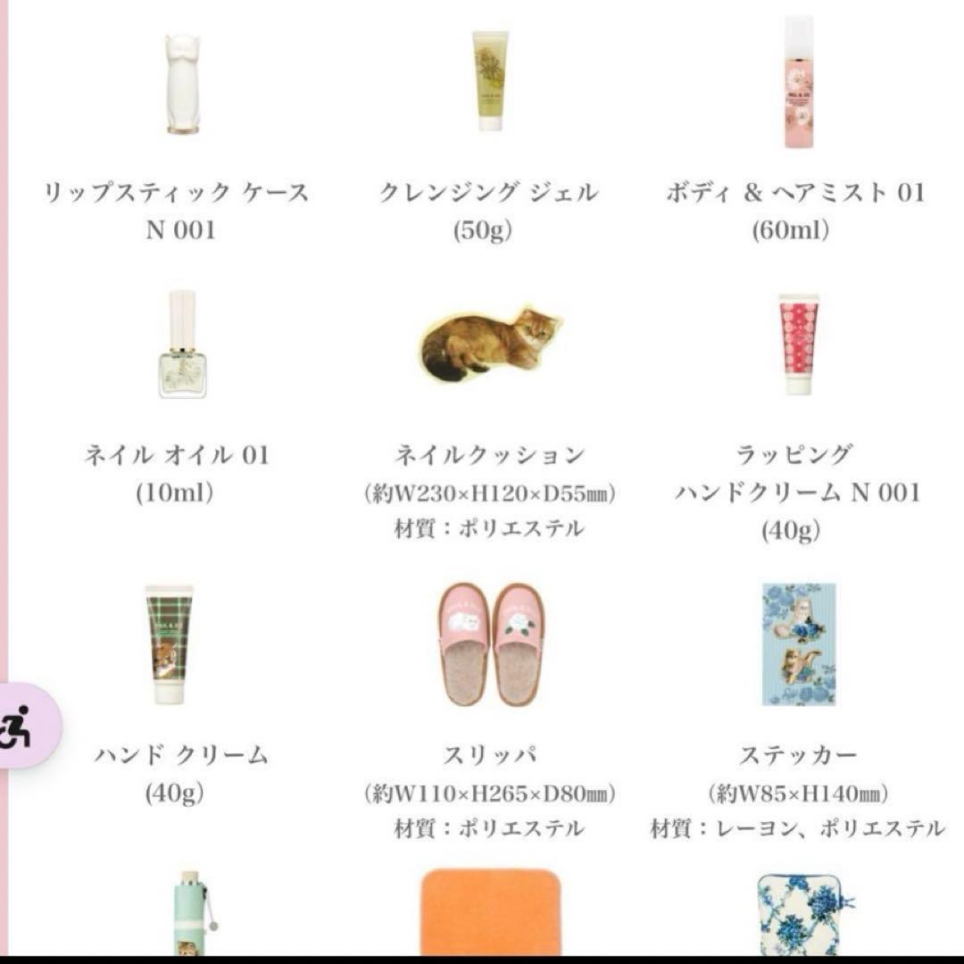 大幅値下げ　ポール & ジョー 2024 アドベントカレンダー　メイクアップ