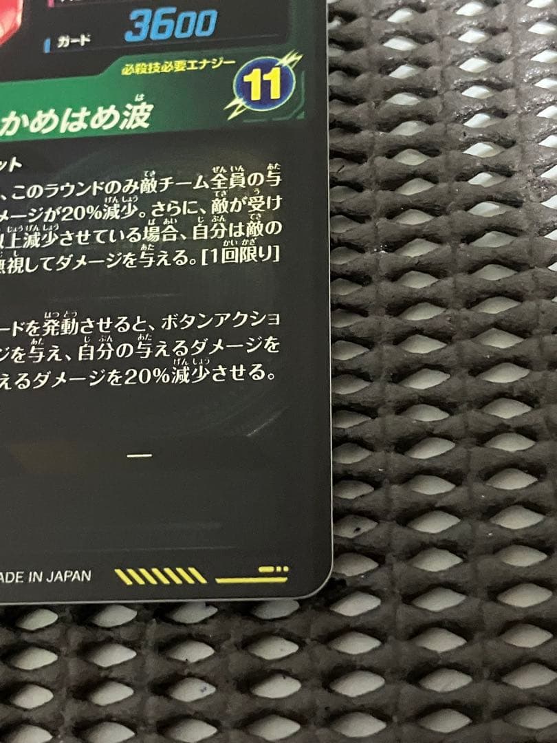 Sdv7-sec パラレル　ベジット