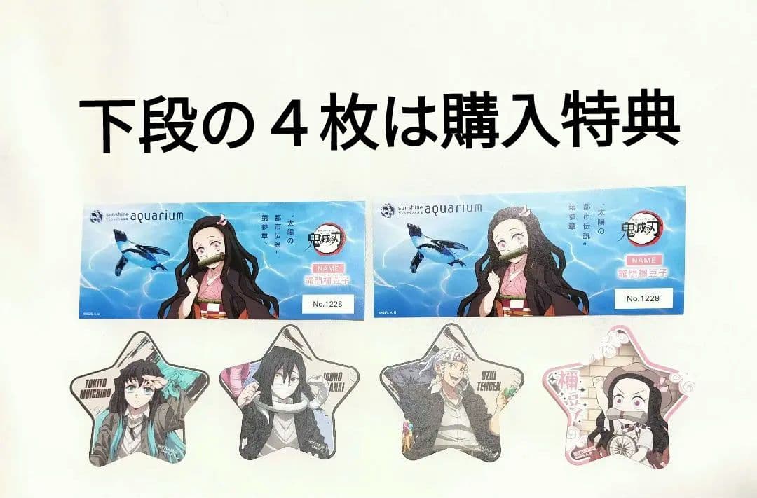 鬼滅の刃 トレーディングネームバッジセット　新品未開封　猗窩座再来