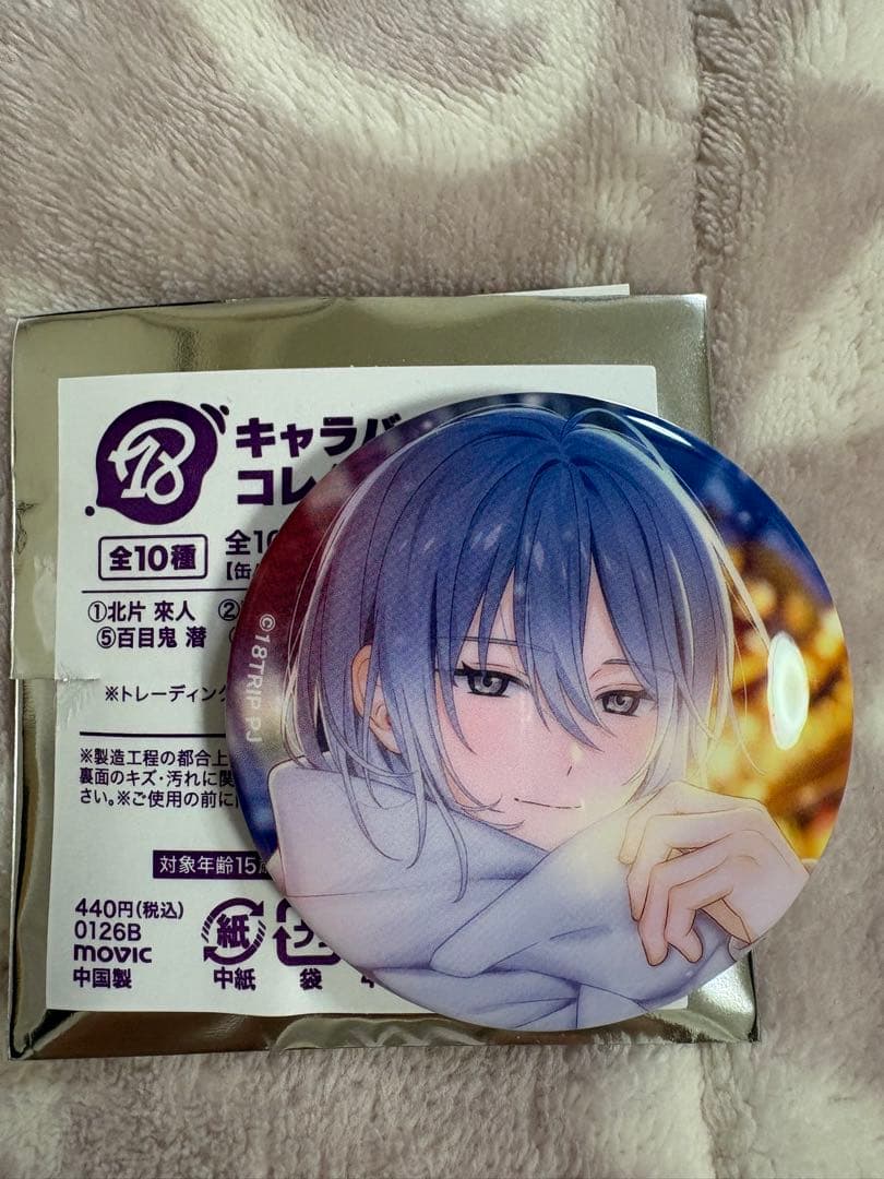 18TRIP エイトリ キャラバッジコレクションvol.8 蜂乃屋 凪 - メルカリ