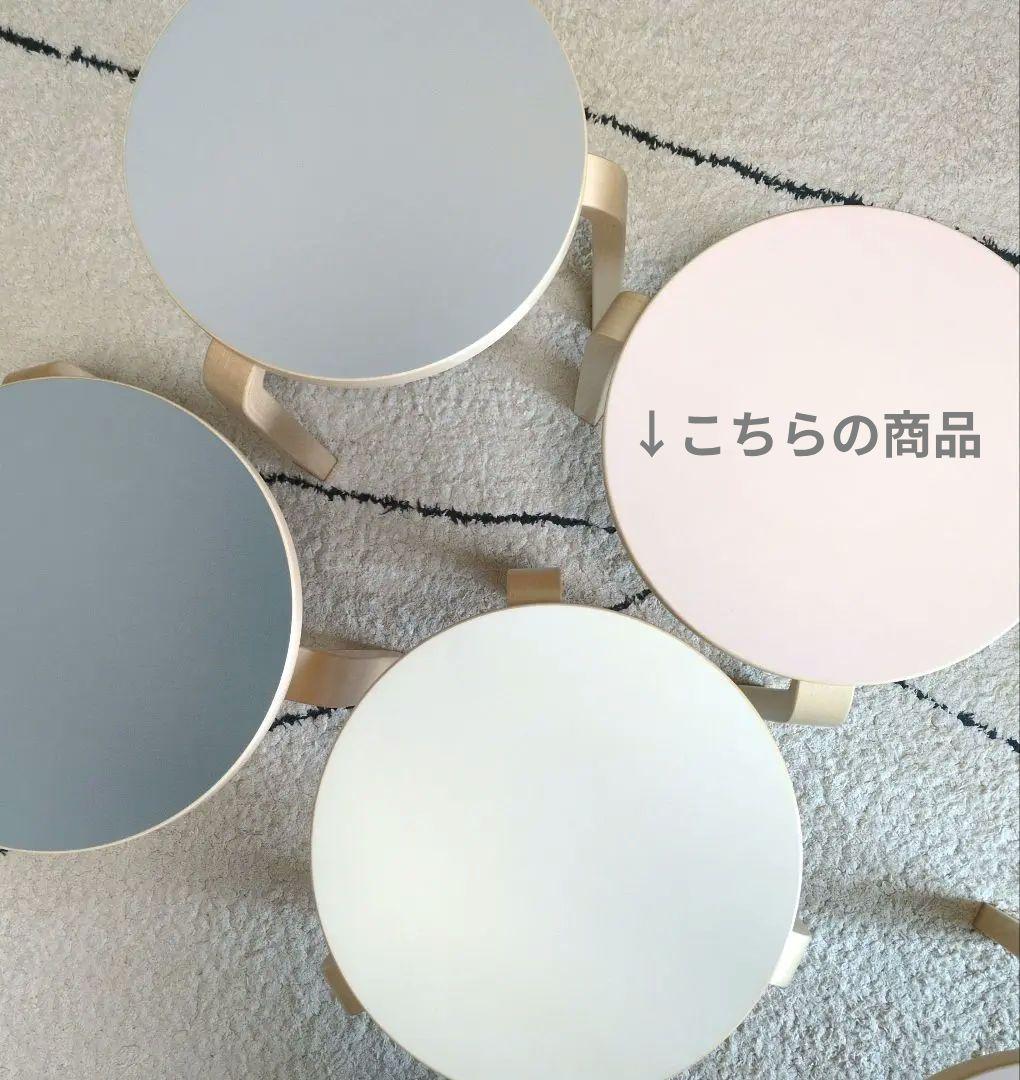 あい　*未使用品*　アルテック　Artec　スツール60　パウダー