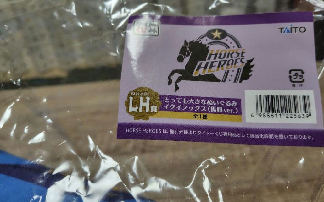 タイトーくじHORSE HEROES おまとめ