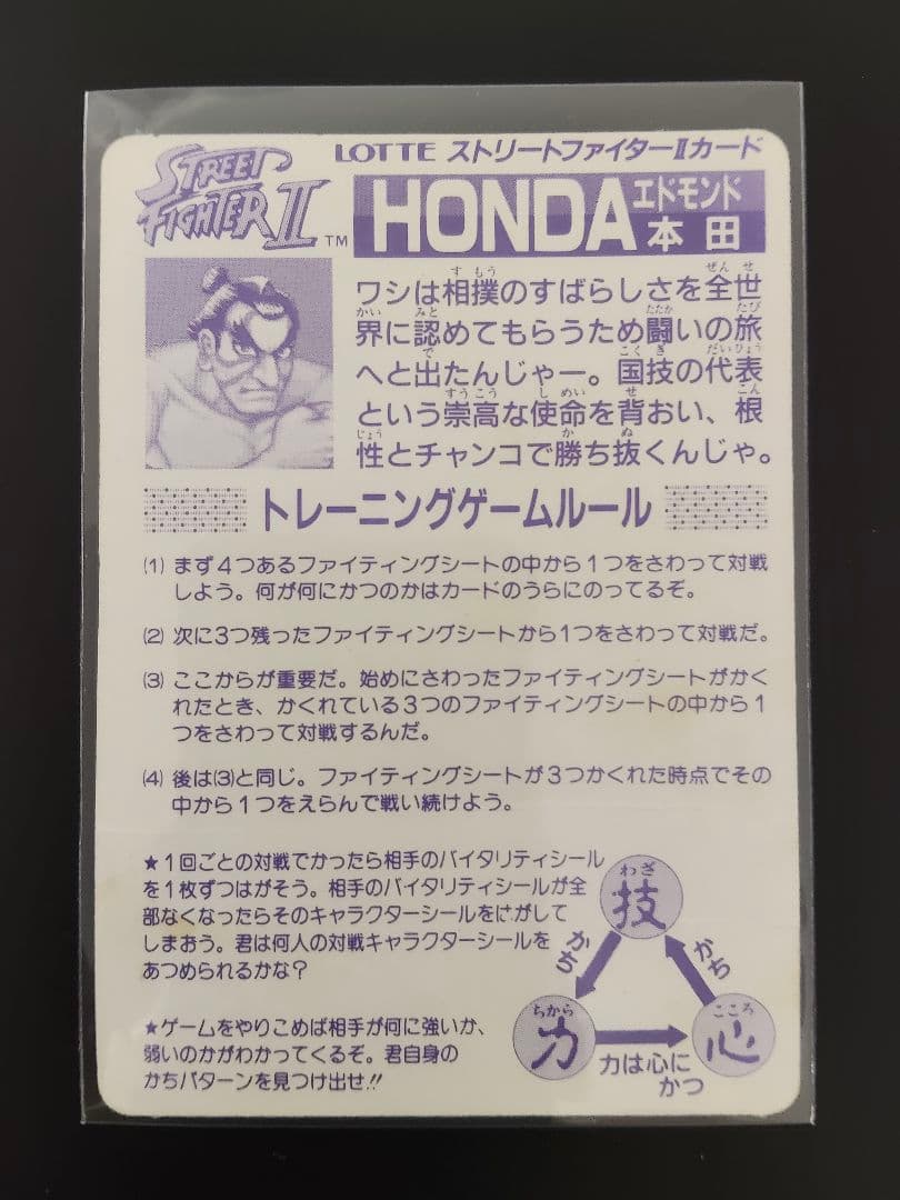 期間限定 超希少 全12キャラ GOLD ストリートファイター カード