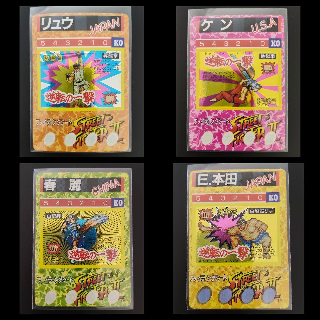 期間限定 超希少 全12キャラ GOLD ストリートファイター カード