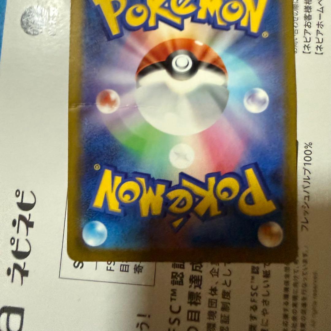 ピカチュウex SAR [M2a 234/193] MEGAドリームex