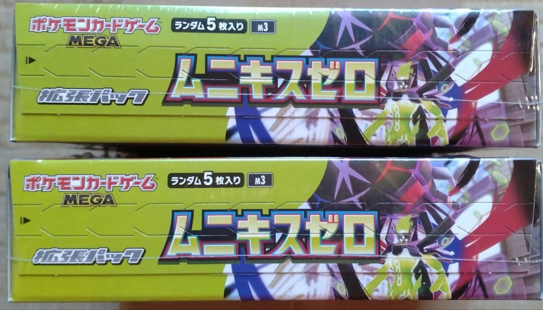 ムニキスゼロ box 2セット シュリンク付