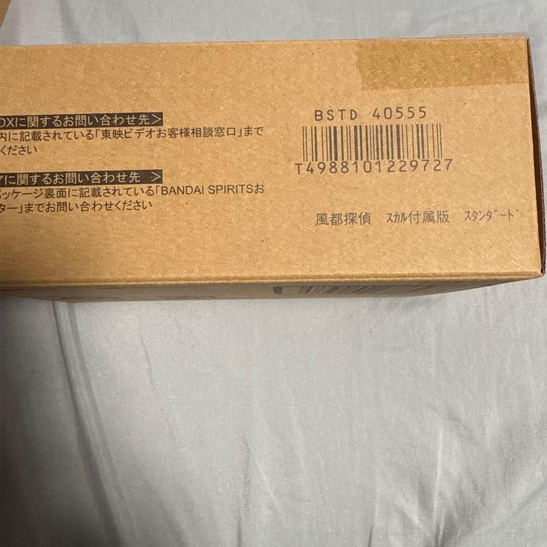 S.H.Figuarts 真骨彫製法　仮面ライダーW サイクロンスカル　セット