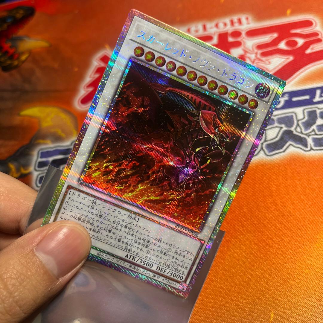 スカーレッド・ノヴァ・ドラゴン　プリズマ　アシストパック