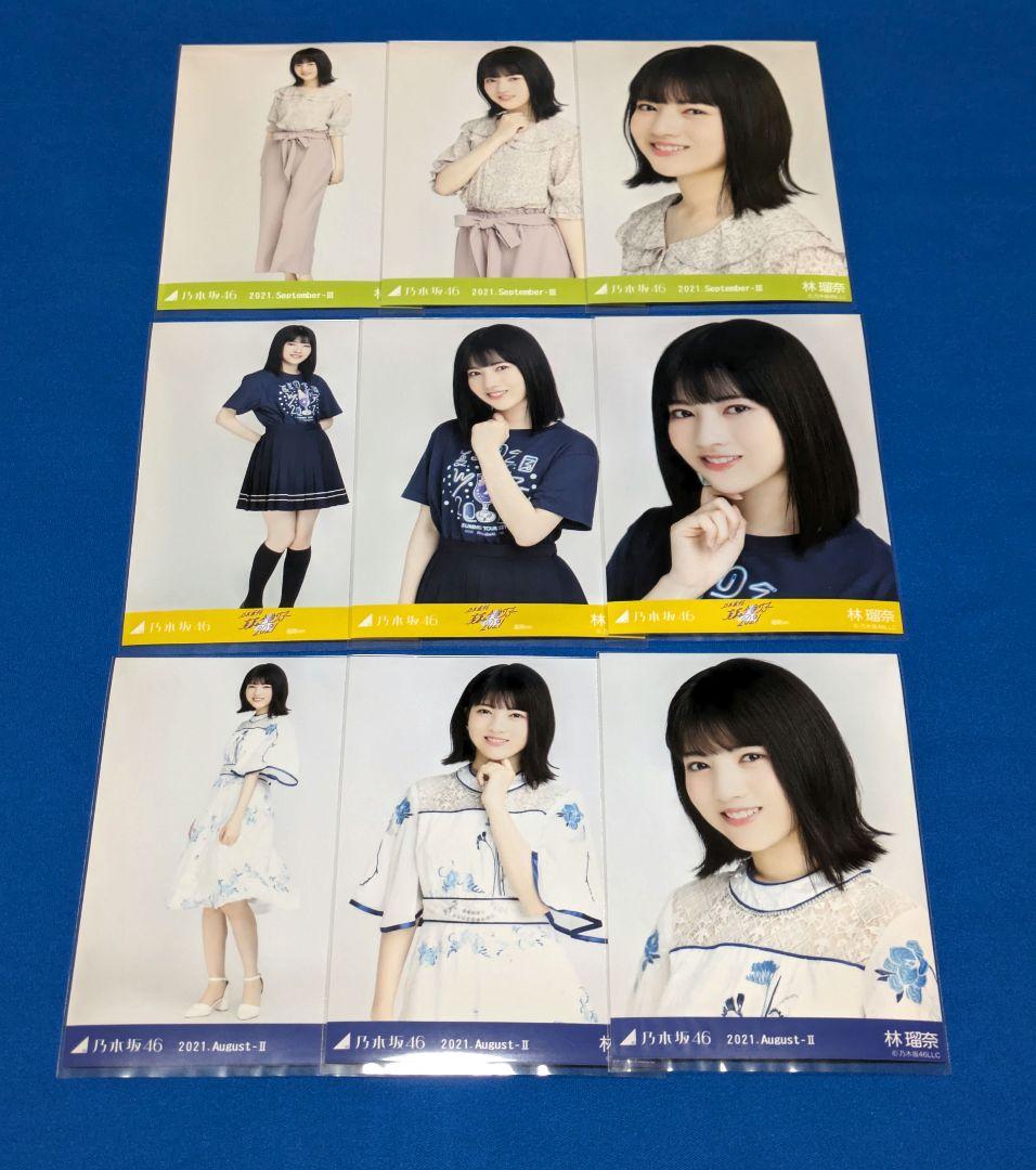 乃木坂46林瑠奈　生写真　６３枚