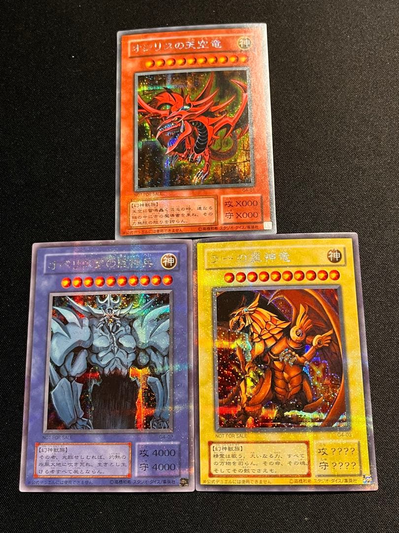 遊戯王 三幻神 2000年ゲームボーイ 付録 オベリスク ラー オシリスの天空竜 遊戯王 三幻神 2000年ゲームボーイ 付録 オベリスク ラー オシリスの