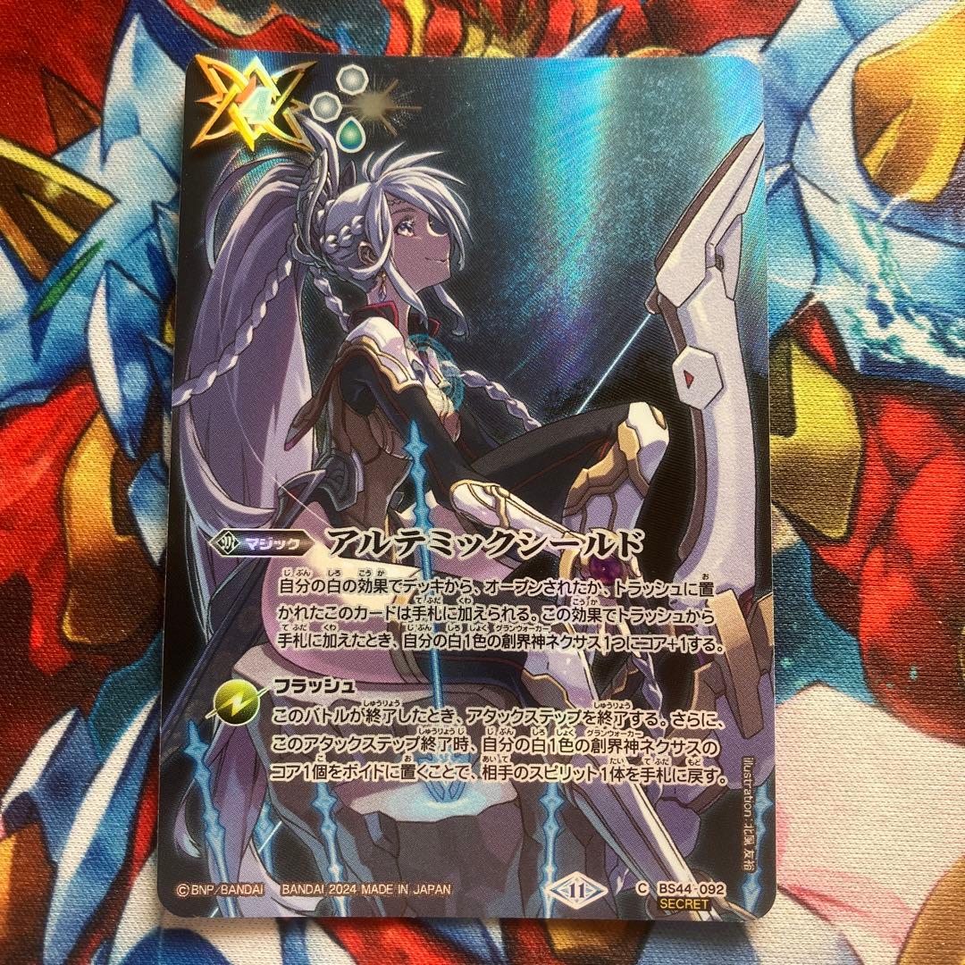 バトスピ アルテミックシールド シークレット 3枚