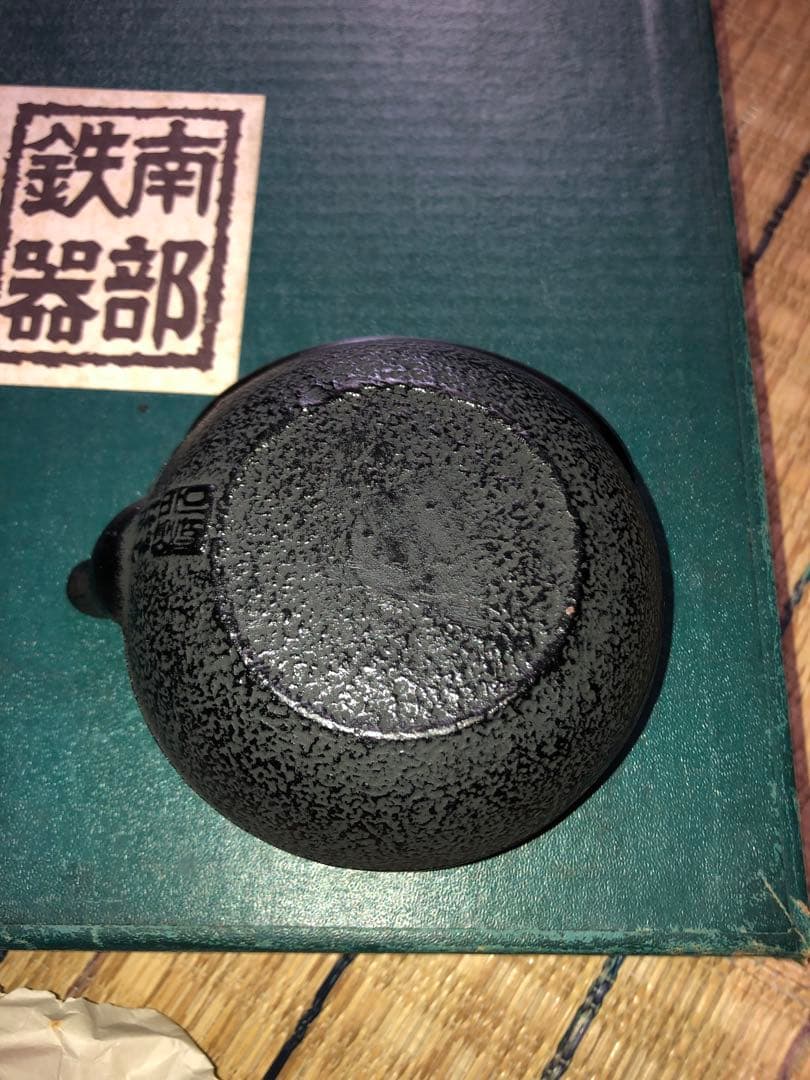 《超美品》小型　鉄瓶 南部鉄器 湯呑み置き5枚セット