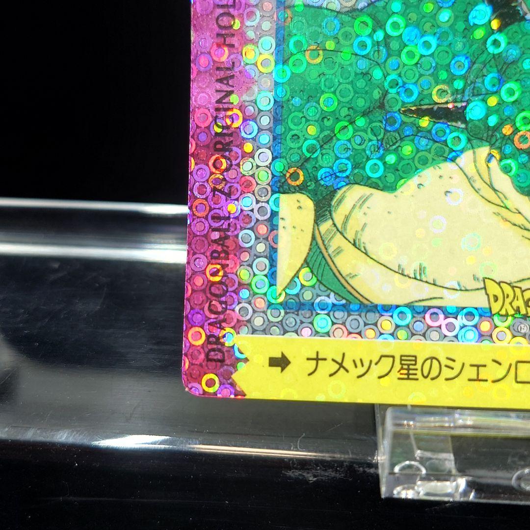良品 オリジナルホロカード 泡プリズム ナメック星のシェンロンは3つ
