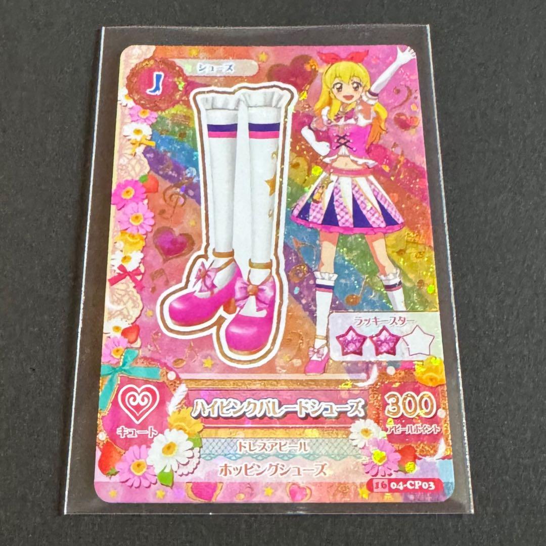 ハイピンクパレードシューズ アイカツカード - メルカリ